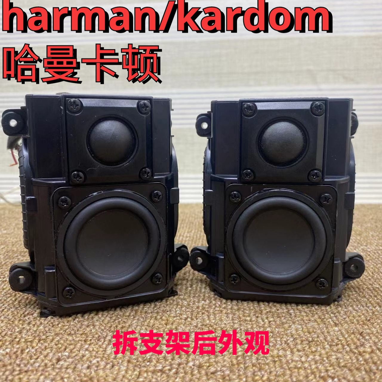 Low Bass Video Harman/Kardon Carton Two-Way Passive Speaker Hifi