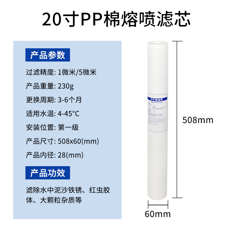 5寸10寸20寸30寸40寸PP棉熔喷滤芯 工厂精密保安过滤器净水器滤芯|undefined