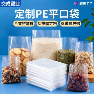 定制加厚透明高压塑料薄膜袋防尘防潮食品级大号长条PE平口袋