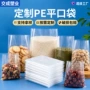 高压防潮防尘加厚薄膜袋