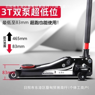 Jack horizontal hydraulic oil pressure double pump for small goods car 3 3 t low position pump tire change