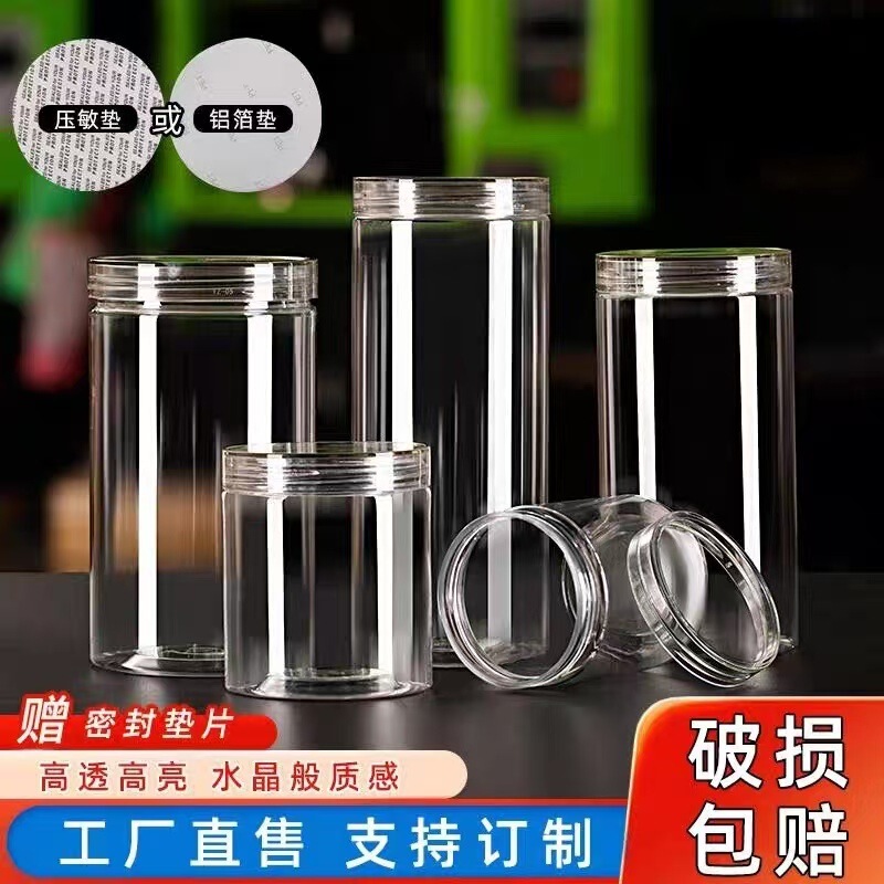 Pet Transparent Tea Box, Divided Storage Jars, Nuts, Goji Berries, Wide-Mouth Storage Sealed Jars, Large-Diameter Round Jars, Storage Box Pet Transparent Tea Box, Divided Storage Jars, Nuts, Goji Berries, Wide-Mouth Storage Sealed Jars, Large-Diameter Round Jars, Storage Box