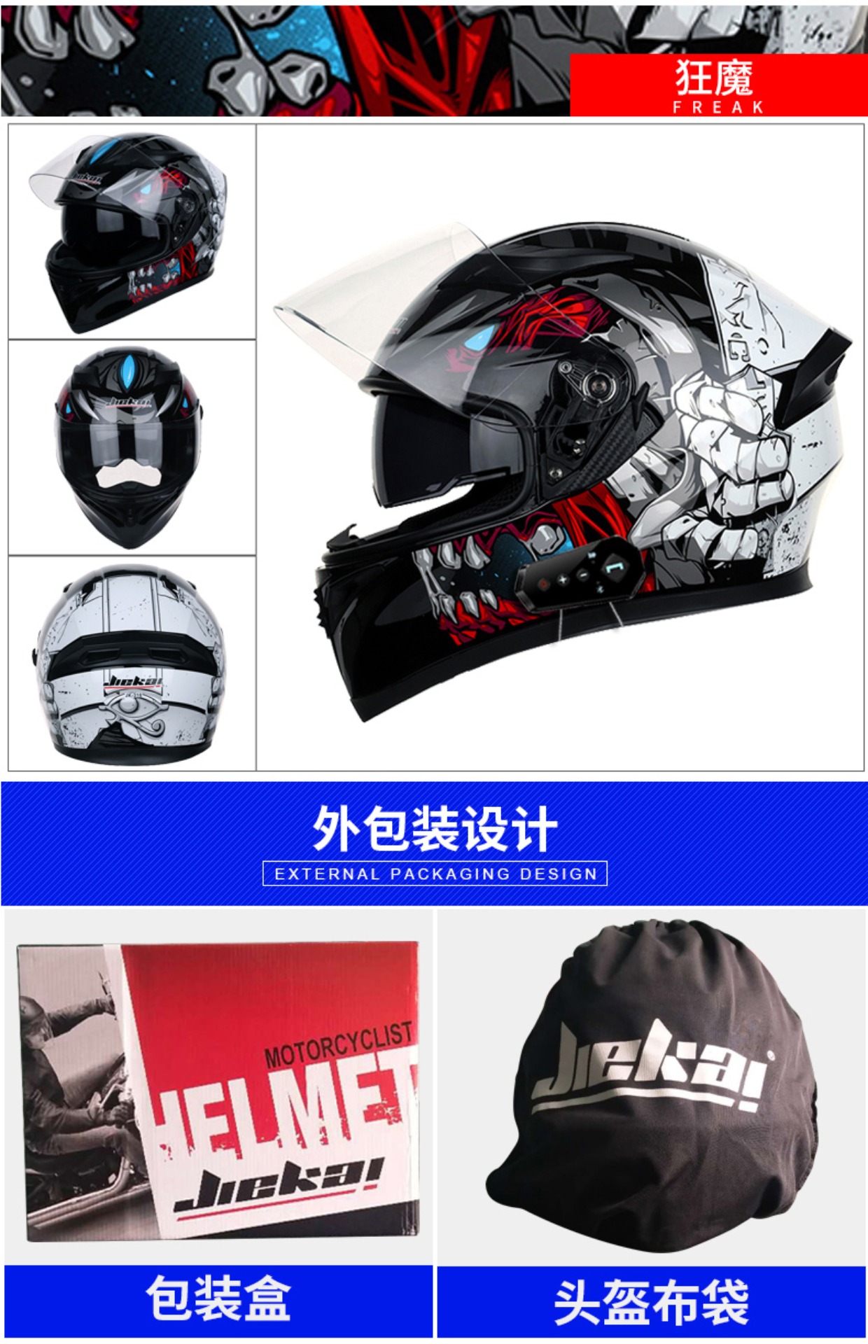 Motorcycle Helmet Full Face with Bluetooth Intercom, All Seasons