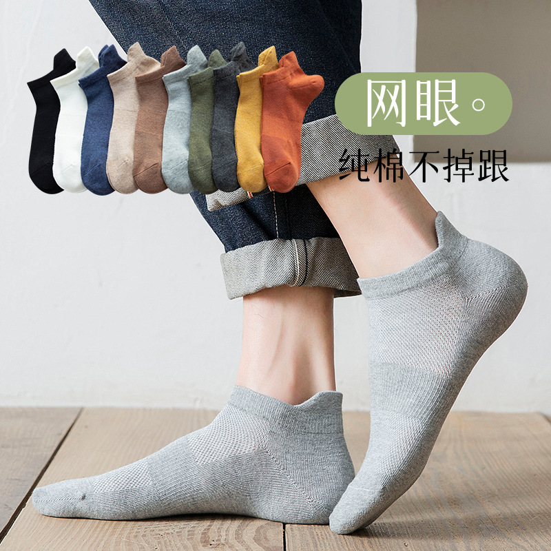 Long Quilt Cotton Solid Color Raise Ear Waist Mesh Men's Sports Boat Socks 21303 Long Quilt Cotton Solid Color Raise Ear Waist Mesh Men's Sports Boat Socks 21303