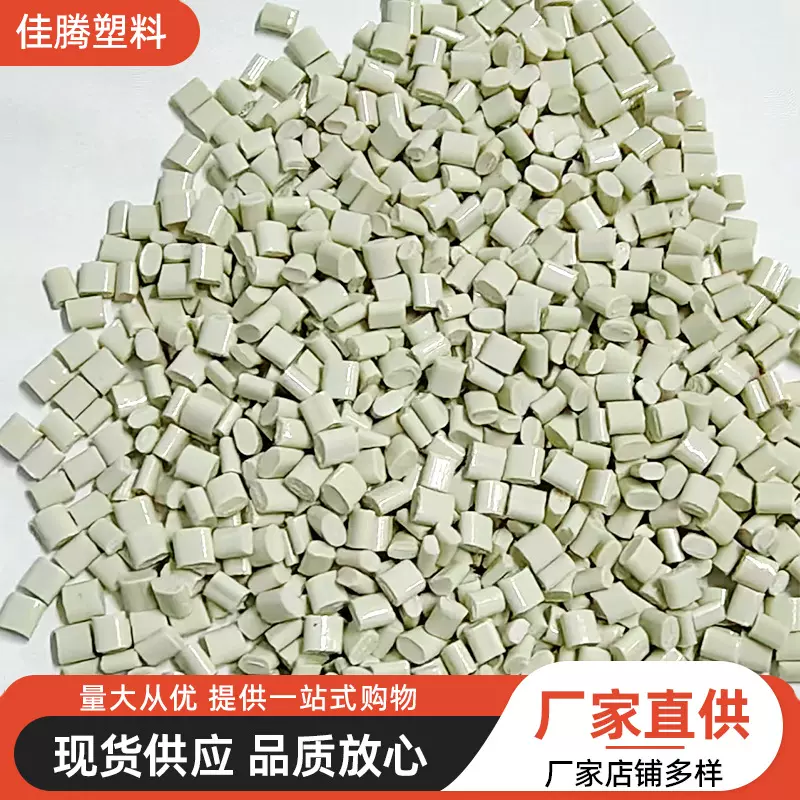 abs塑料颗粒新料改性高流动注塑颗粒ABS再生料跨境工厂颗粒原料