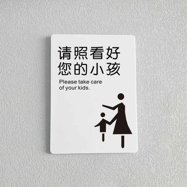 Please keep your child safe