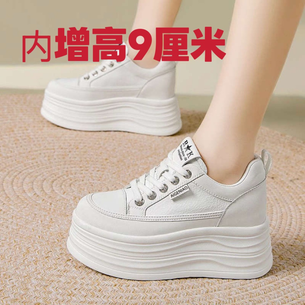 矮子乐厚底内增高9cm女鞋轻便小白鞋女秋季新款皮面透气白色板鞋