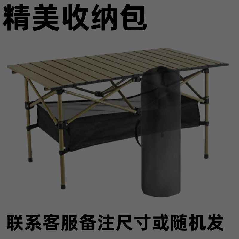 可升降户外折叠桌子加厚便携式露营野餐桌摆摊烧烤蛋卷桌桌椅套装|undefined