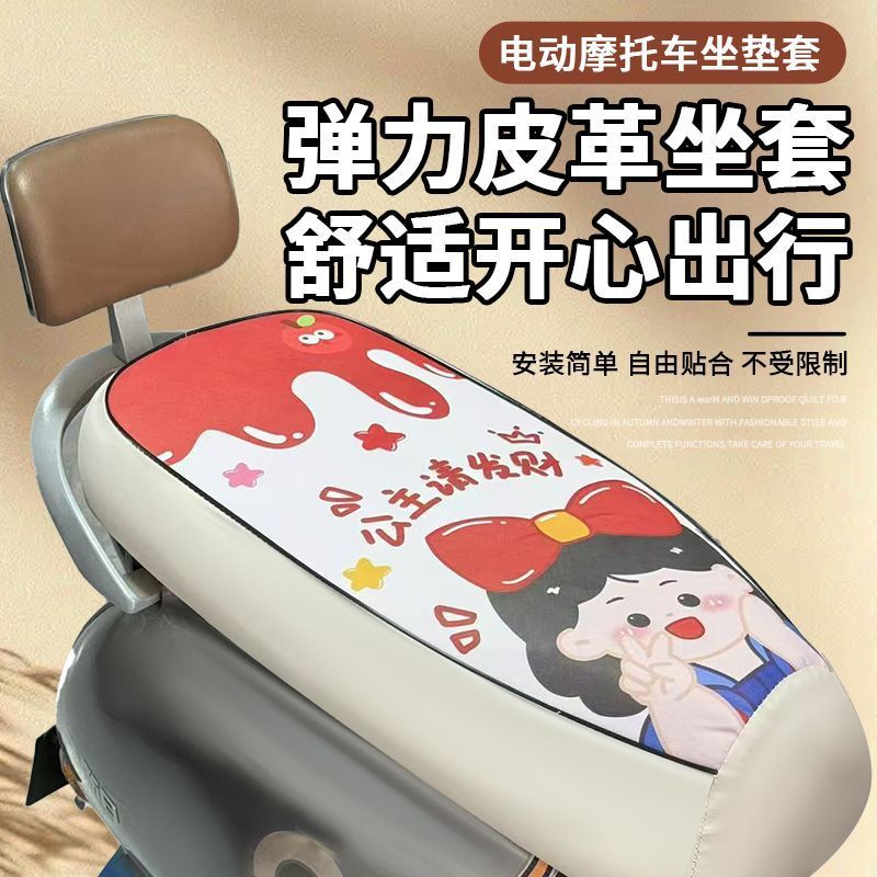 Cojín de asiento de automóvil eléctrico universal cojín de automóvil de batería a prueba de agua, protección solar, antideslizante, aislamiento térmico, espesamiento y resistencia al desgaste universal en cuatro estaciones