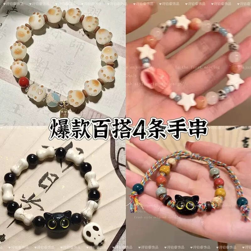 Popular New Chinese Style Double-Layered Bracelet Bracelet Women's Set Forest Style Ins Niche Design