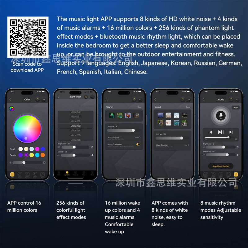 新款海螺音乐灯智能蓝牙音箱自带白噪音闹钟唤醒睡眠灯APP控制详情10