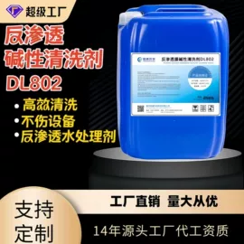 阻垢剂;杀菌灭藻剂;其他工业用清洗剂