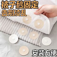 床单固定器新款被子防滑整理窗帘沙发床地垫不跑器隐形无针神