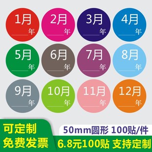 5CM彩色月份标签12个月圆形月份标签贴数字分类不干胶贴纸 LH-阿里巴巴