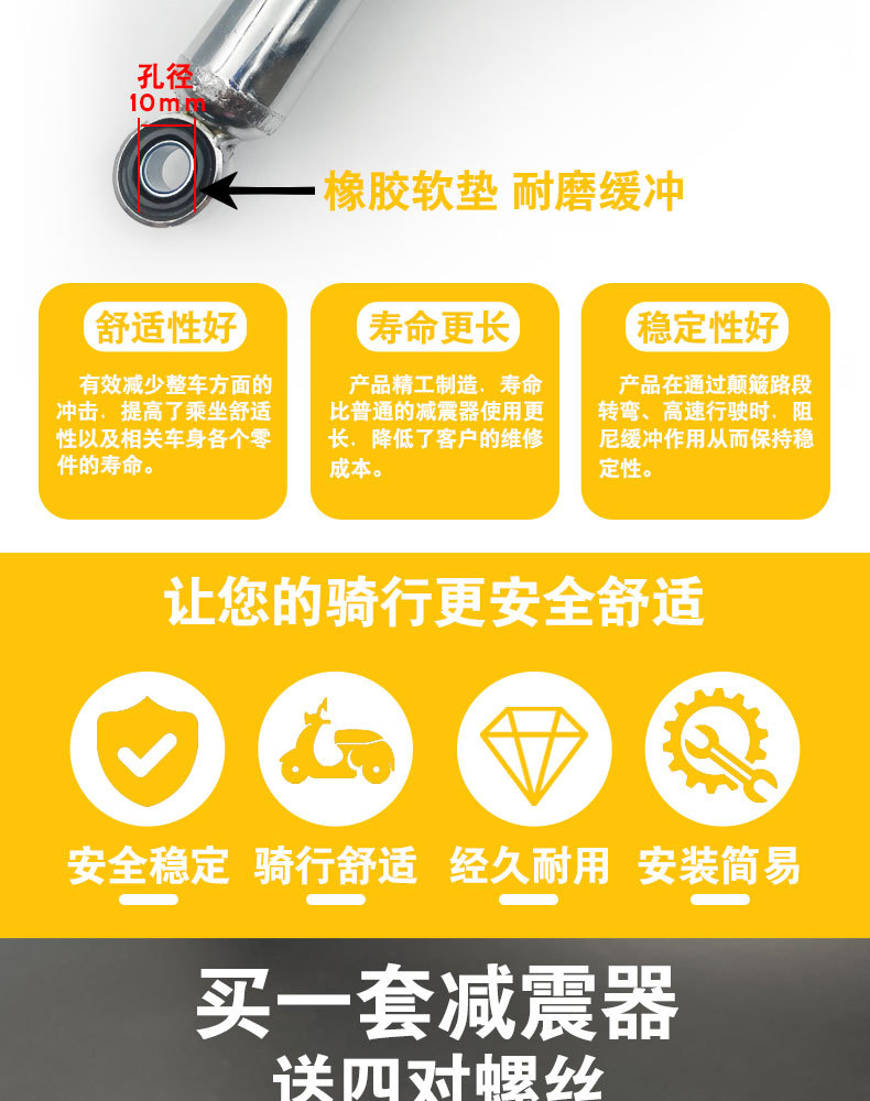 Electric vehicle accessories electric vehicle rear shock absorber thickened electric motorcycle rear shock absorber rear shock absorber universal rear shock absorber
