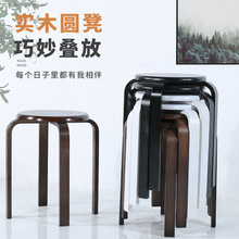 實木家用吃飯凳子可疊放現代簡約客廳餐椅新中式加厚圓凳化妝凳