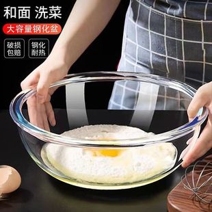 Bowl Household Transparent Glass Bowl and Basin Kneading Basin Proofing Dough Washing Basin Baking Egg Beating Bowl Salad Bowl