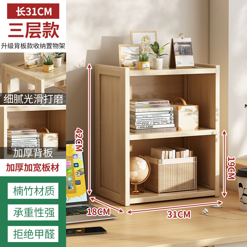 Estante de almacenamiento de estantería de madera maciza de escritorio para el hogar pequeño escritorio para niños estantería de múltiples capas simple estante de almacenamiento de oficina