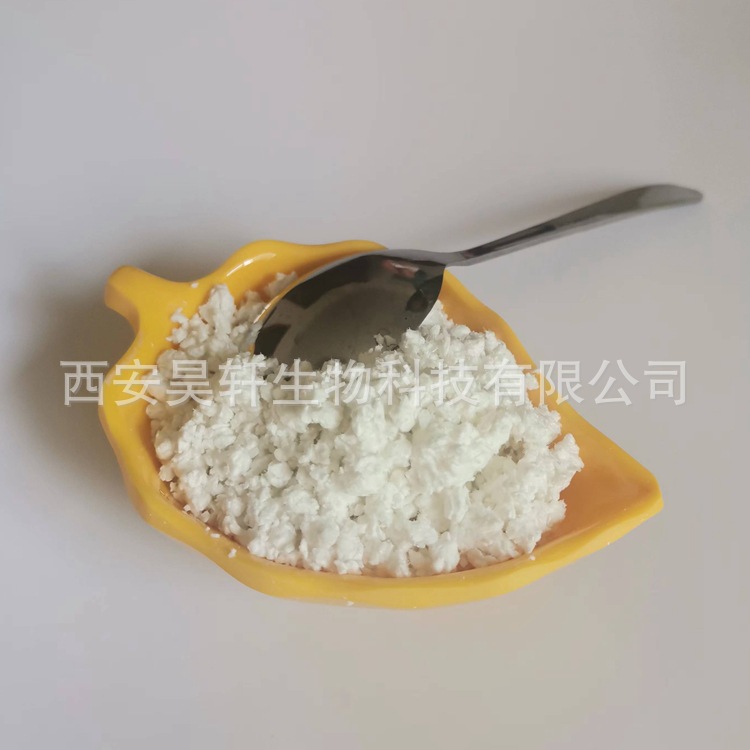 补骨脂酚 98%粉末 补骨脂  补骨脂素 西安厂家 包邮 现货库存