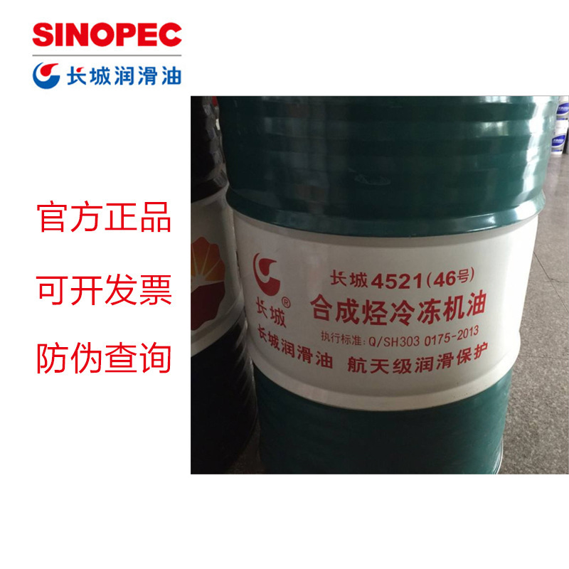 ��������4521-1�䶳���� 46 68�Ű�����ϵͳѹ������170kg/Ͱ