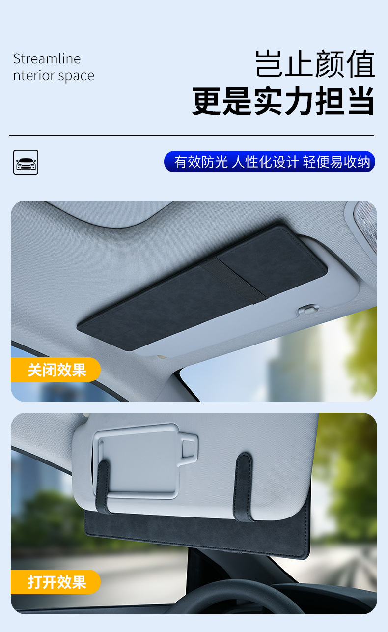 Car Sunshade Extension Panel to Block Sunlight and Prevent Glare, Storage and Decoration for Car Interiors, Cross-Border Shipping