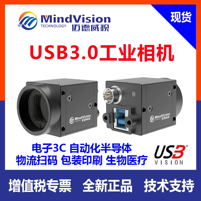 MV-SUF890GC/M Оригинальная промышленная камера Medvision USB3.0 с глобальным затвором для обнаружения и измерения