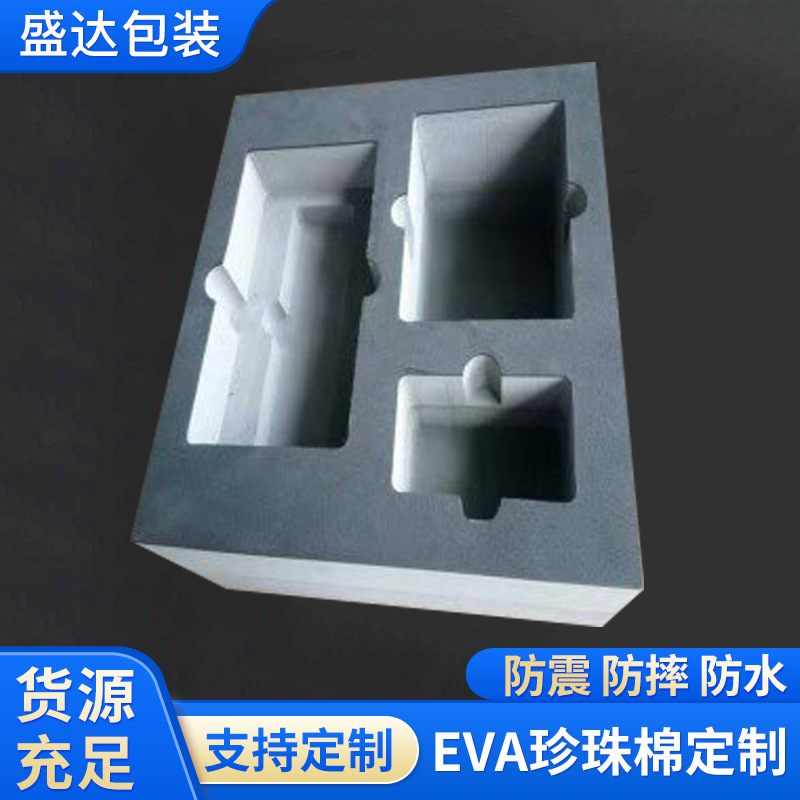 EVA珍珠棉 防震防摔物流包装可加工定制 黑色珍珠棉泡沫