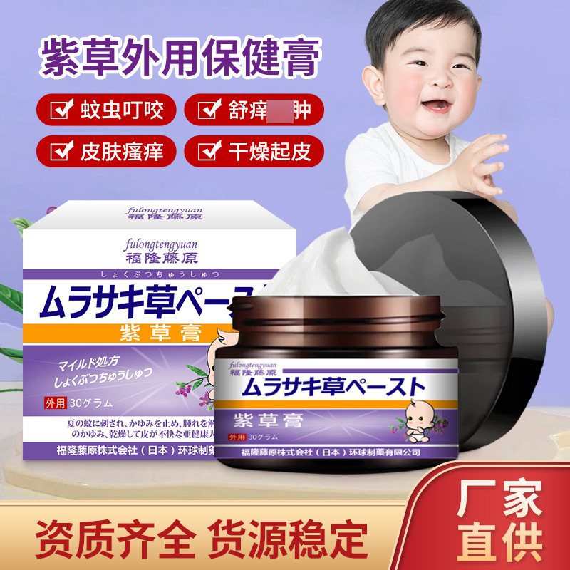 Fulong Fujiwara Arnesia External Health Care Ointment 30g Mosquito Bites, Itching, Skin Pruritus and Body Care Ointment Fulong Fujiwara Arnesia External Health Care Ointment 30g Mosquito Bites, Itching, Skin Pruritus and Body Care Ointment