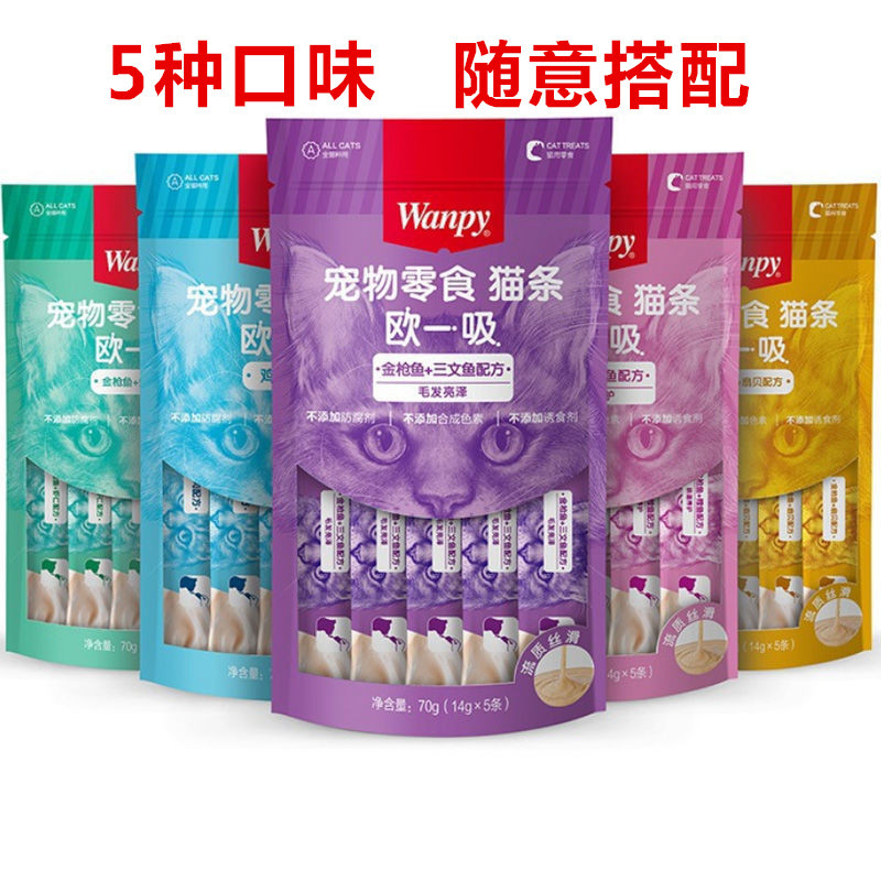 顽皮猫条顽皮欧一吸猫条金枪鱼三文鱼猫条