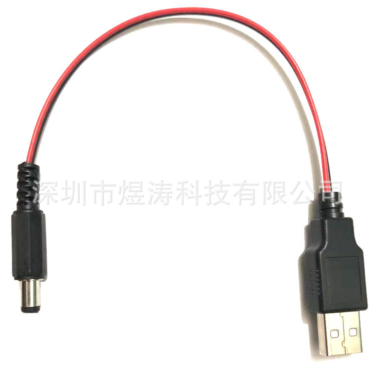 Кабель USB line USB male 5.5x2.1, 20см
