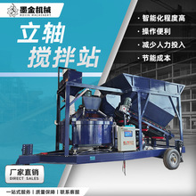 厂家直供移动式混凝土搅拌站小型免基础搅拌站建筑设备搅拌车