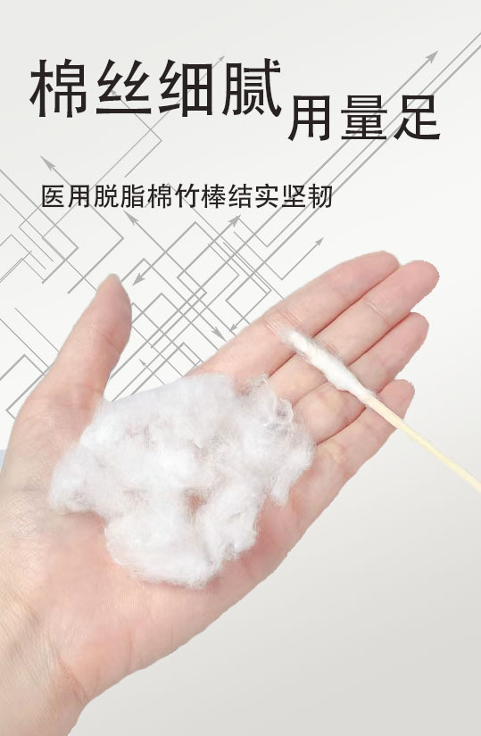 次性棉签