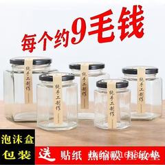 ガラス瓶密封瓶蜂蜜瓶チリソースビーフソース卸売食品グレードの蓋付き保存瓶空瓶