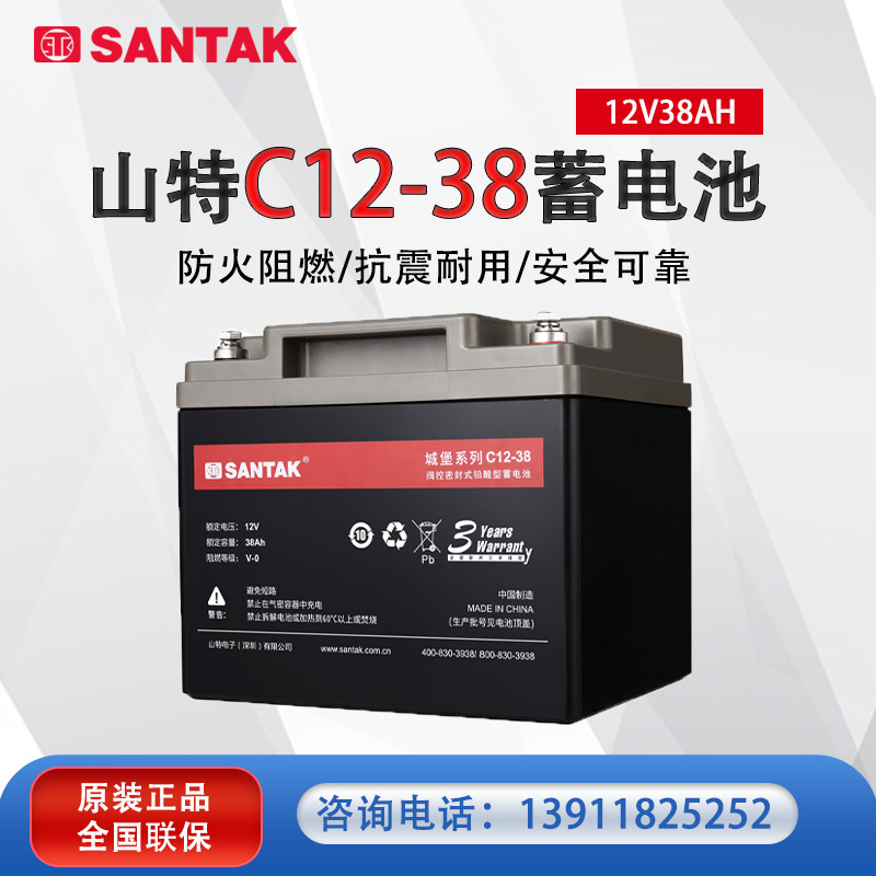 山特UPS蓄电池C12-38不间断电源免维护阀控式铅酸电池12V38AH