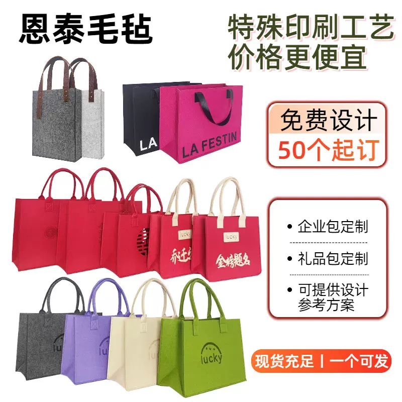 企业礼品毛粘包毛毡手提袋托特毛毡包手提袋高级感端午节毛毡袋