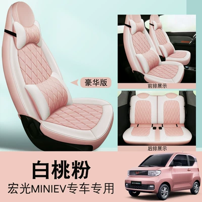 Specially Designed for Wuling Hongguang Modelə uyğun (Original) oturacaq örtükləri - white-peach-powder-deluxe-edition-20-22-models-dedicated-to-ordering-remarks-models
