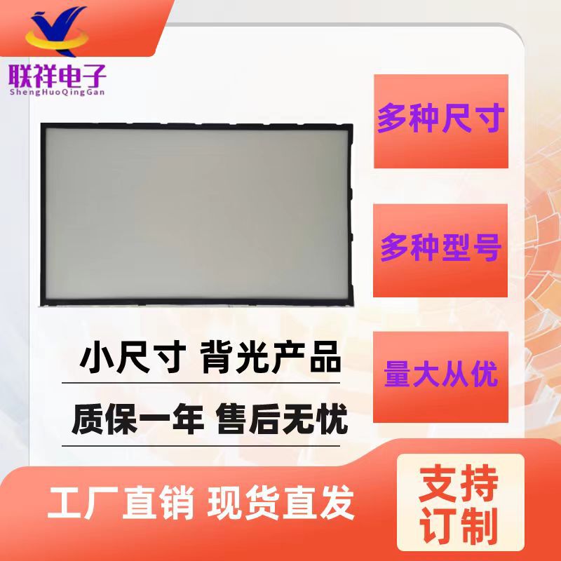 Led Display Panel 21.5 Inch 23.8inch 27inch Lcd Screen Module Backlight Boe Cross-Border Hot Sale