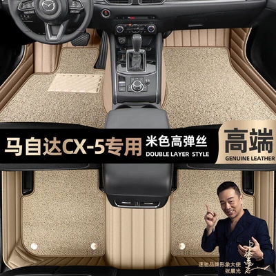 Double-Layer Silk Loop Car Starry – Ayaqaltılar (Kovriklər) - take-a-photo-of-the-car-model-year-and-leave-a-message-beige-leather-beige-high-elastic-silk-double-layer-model