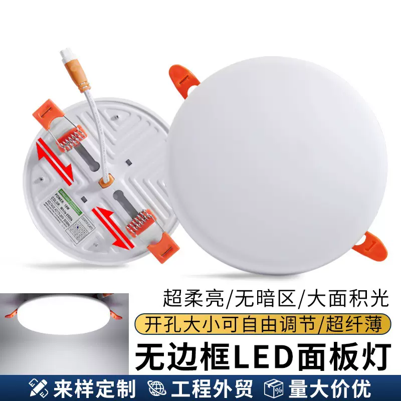 led超薄暗装吸顶灯圆方形简约嵌入式可调节开孔无边框天花面板灯