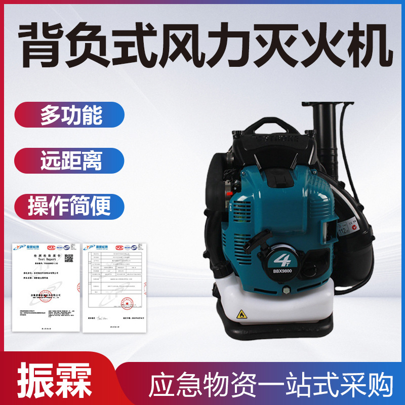 背负式风力灭火机环卫落叶清理吹风机工地汽油四冲程吹风机