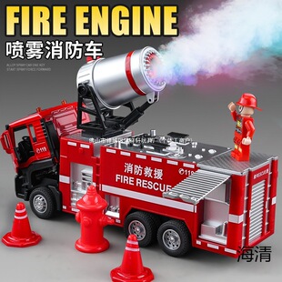 [Color Spray] Large Alloy Fire Truck Toy Children's Spray Car Simulation Car Model Boy