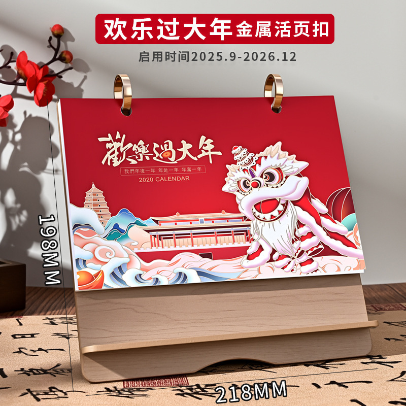 2026年新款马年台历木质活页扣定制桌面摆件创意日历定制logo|undefined