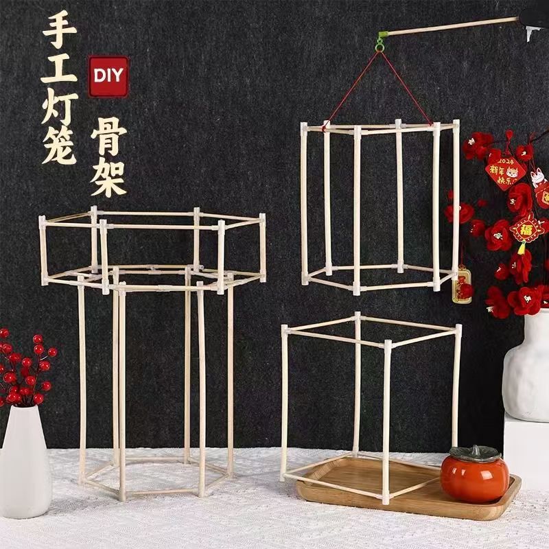 灯笼框架中秋节手工diy自制灯笼龙骨架竹框架灯架配件拼插材料包|undefined