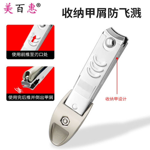 Carbon steel nail clipper, deformed mini portable nail grooming tool nail scissors set, single mantis clip, splash-proof