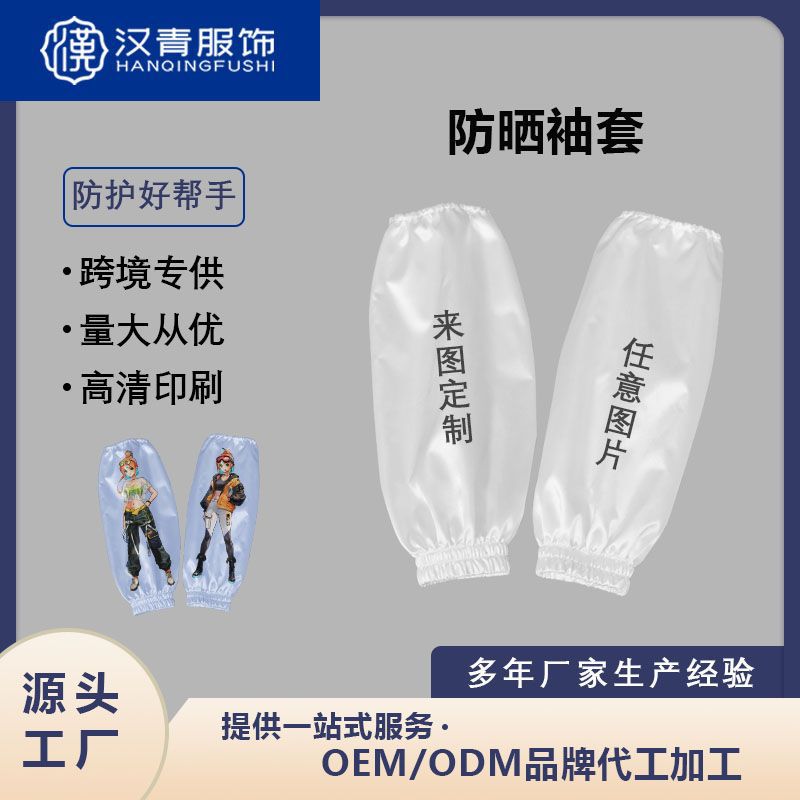 작업 및 학습을 위한 더러움 방지 맞춤형 슬리브, 로고가 인쇄된 슬리브, 주방 청소 방수 및 방오 슬리브 도매