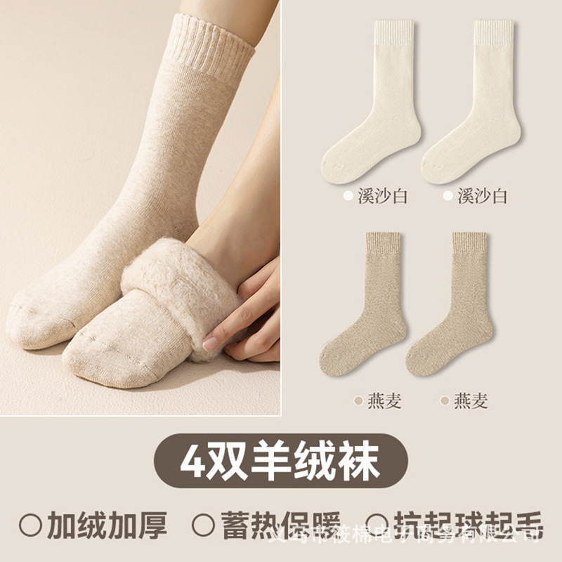 ウールの靴下の子供の秋冬のベルベットの厚い中筒靴下の雪の中で暖かい家の月子靴下の睡眠床のストッキング