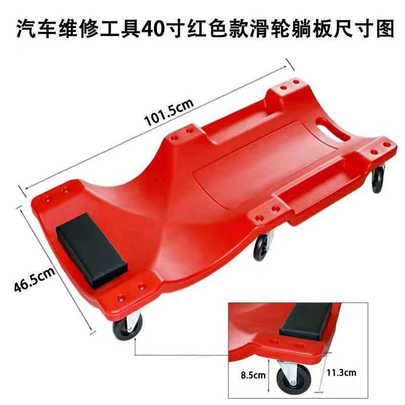 Auto Repair Sliding Board 40inch Widened and Thickened Car Repair Skateboard Sleeping Board Car Repair Chassis Repair Tool Cross-Border