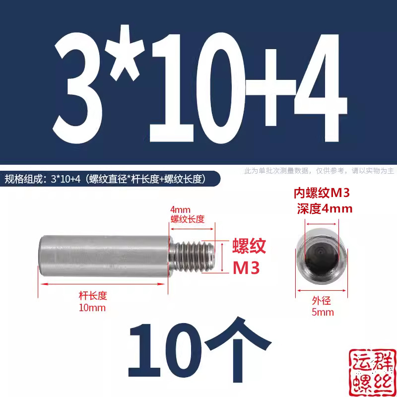 304ステンレス円形スタッド延長シングルヘッドナット変換径ねじ母隔離柱M2345M6M810|undefined