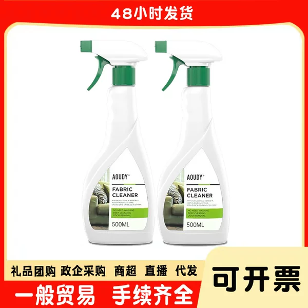 Australian Aoudy Carpet Cleaning Agent for Cleaning Carpets and Fabrics, Wool Blanket No-Wash Stain Remover Dry Cleaning Agent