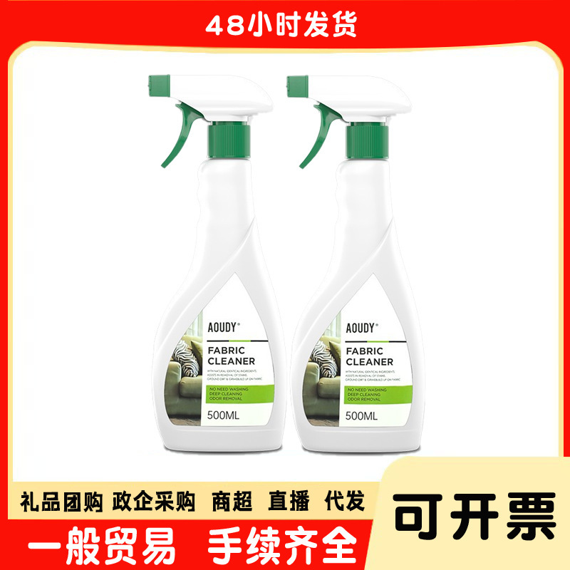 Australian Aoudy Carpet Cleaning Agent for Cleaning Carpets and Fabrics, Wool Blanket No-Wash Stain Remover Dry Cleaning Agent